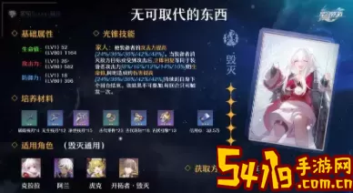 《崩坏星穹铁道》先锋保护火领主光锥用哪一种更好