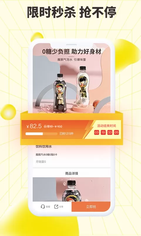 巨星优选官网正版下载图2