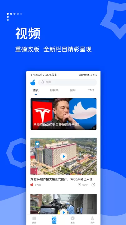 蓝鲸财经正版下载图3
