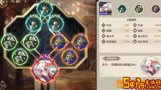 《山海镜花》注音灵器如何搭配