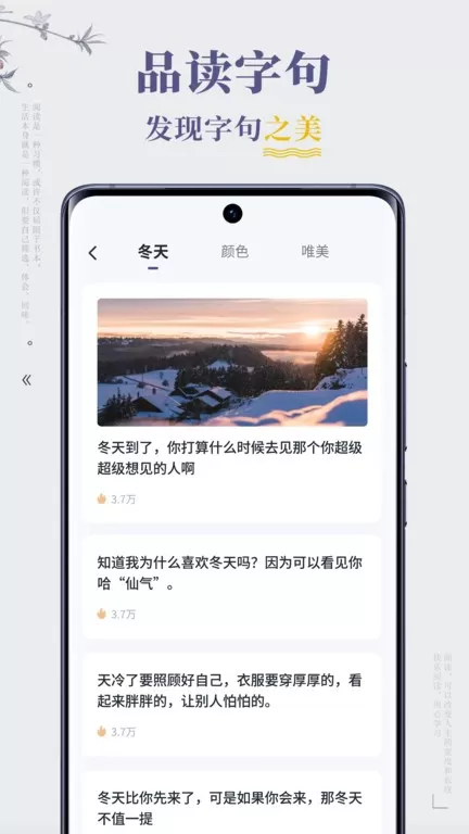 句子迷老版本下载图1