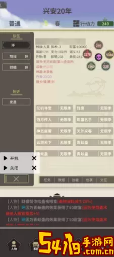 《剑网3》一智的冒险后续任务怎么做