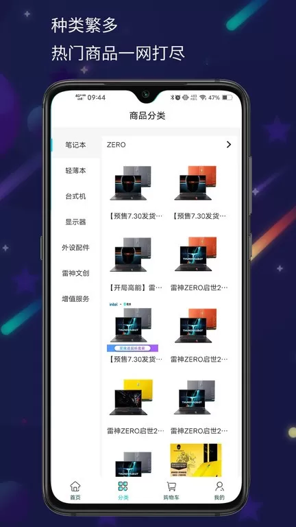 雷神电竞下载正版图1