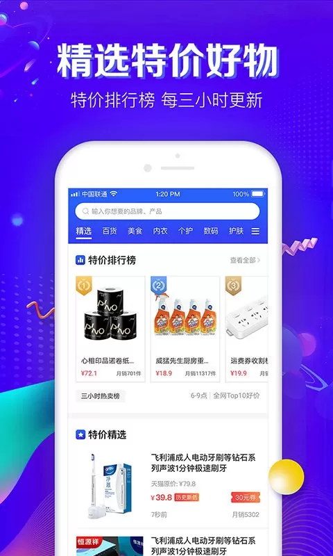 品牌之家安卓最新版图1