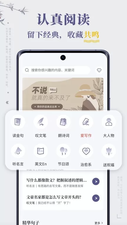 句子迷老版本下载图3
