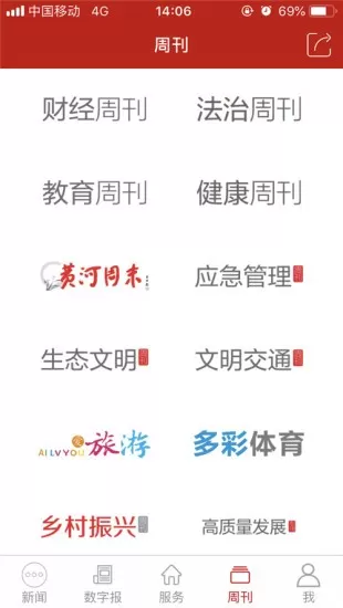 渭南发布安卓版下载图3