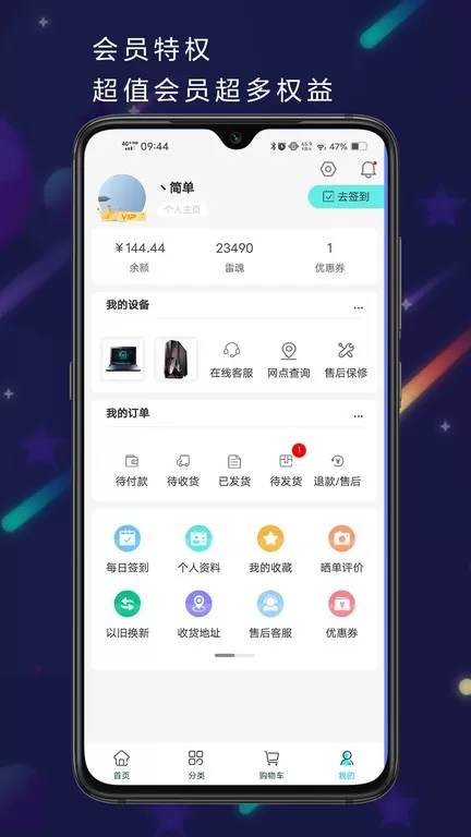 雷神电竞下载正版图3
