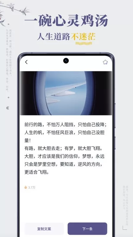 句子迷老版本下载图4