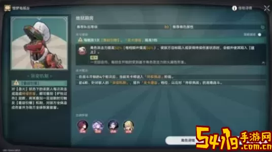 《崩坏星穹铁道》稀有物品管理日志的第三部分在哪里