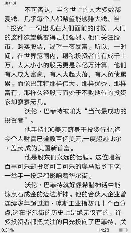 微书房安卓免费下载图1