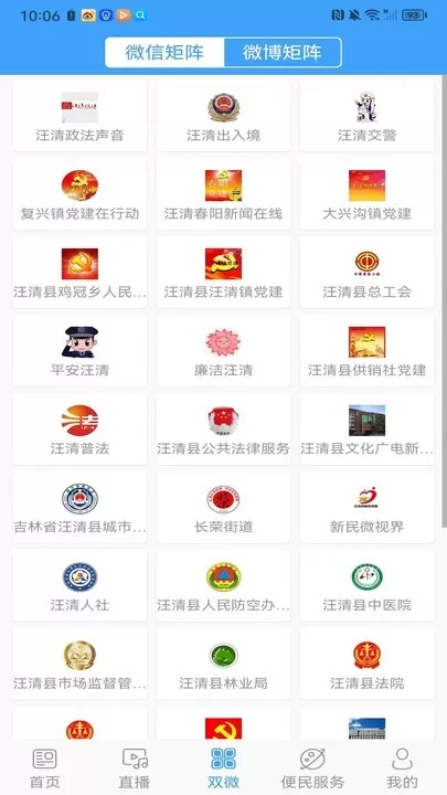 汪清发布免费版下载图3