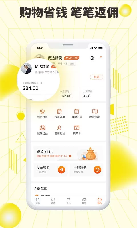 巨星优选官网正版下载图4