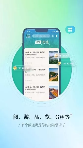 长城24小时2024最新版图3