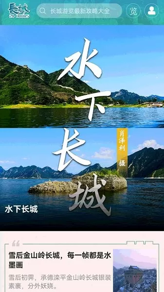 长城24小时2024最新版图2