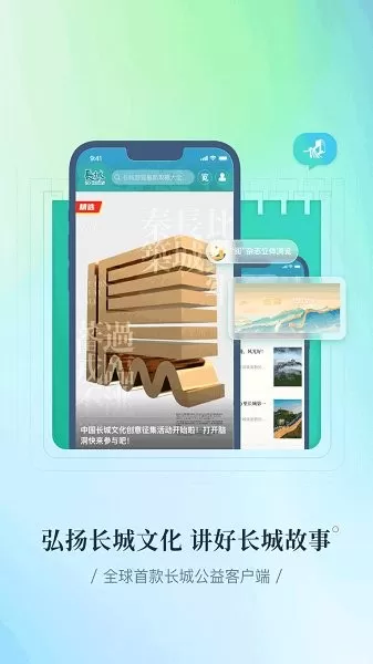 长城24小时2024最新版图4