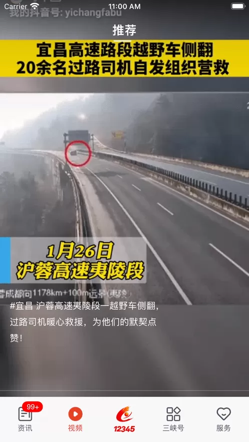 三峡云官方免费下载图2