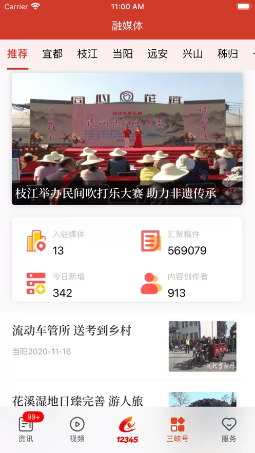 三峡云官方免费下载图4
