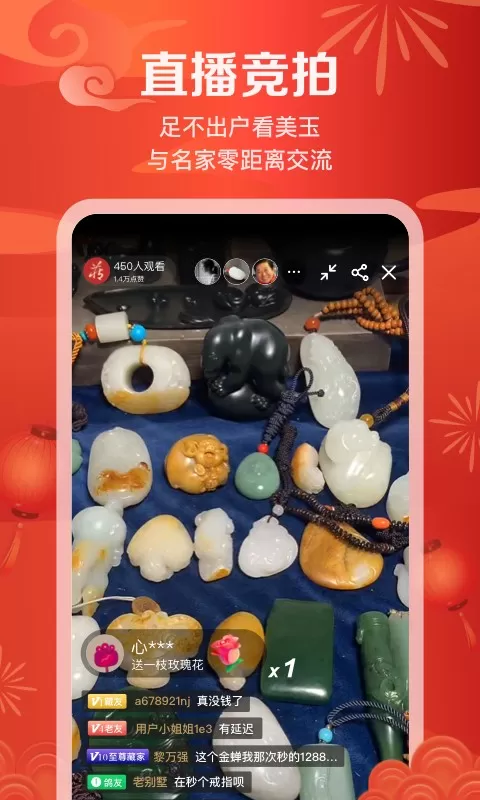 藏玉下载正版图1
