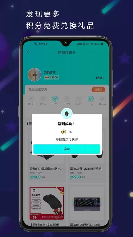 雷神电竞下载正版图2