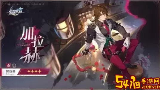《崩坏星穹铁道》景源是如何组队的