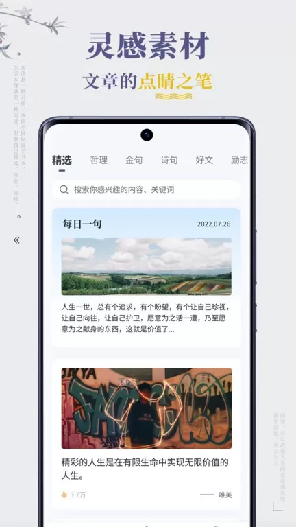 句子迷老版本下载图2