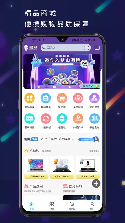 雷神电竞下载正版图4