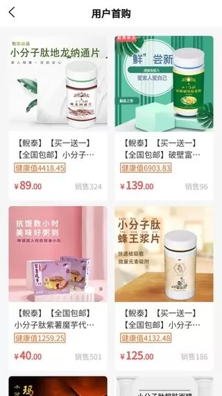 鲵泰科技软件下载图3