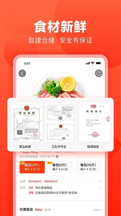 快驴进货下载最新版图3