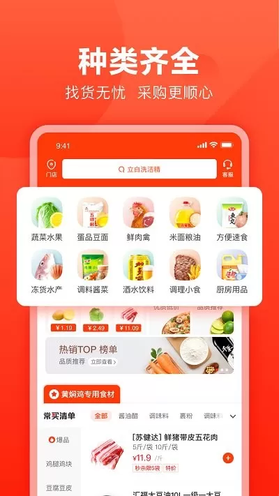 快驴进货下载最新版图4