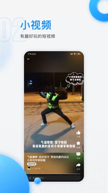慈晓下载免费版图2