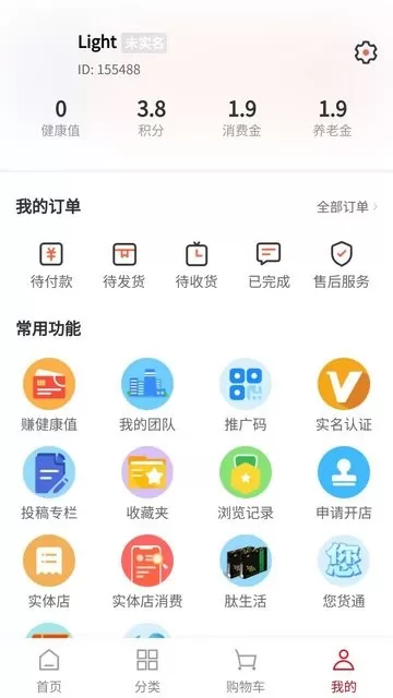 鲵泰科技软件下载图1