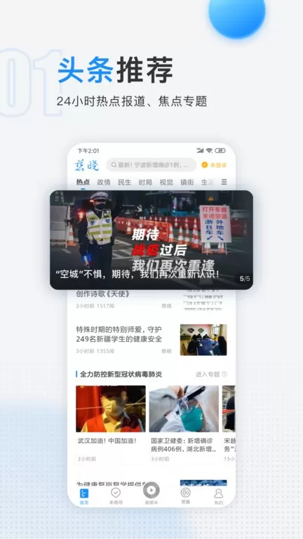 慈晓下载免费版图1