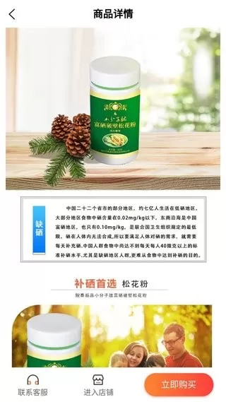 鲵泰科技软件下载图4