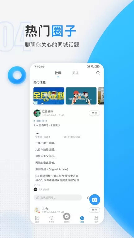 慈晓下载免费版图4