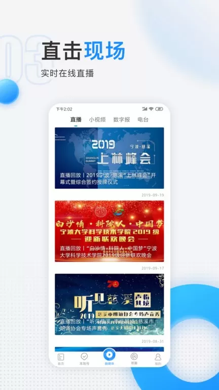 慈晓下载免费版图3