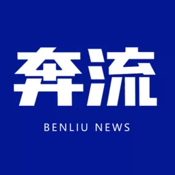 奔流新闻免费版下载