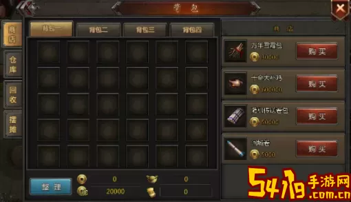 《传奇盛世2》手游背包系统介绍