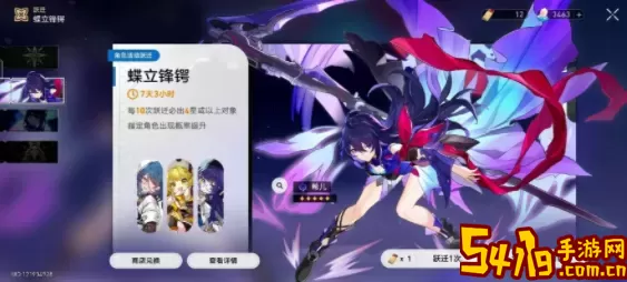 《崩坏星穹铁道》如何获得含有奶粉的包裹