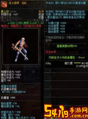 《DNF》100级版本推荐召唤武器