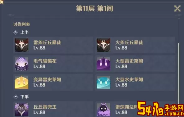 《原神》如何达到少冰无糖的成就