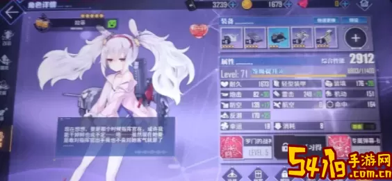 《碧蓝航线》拉菲转型介绍