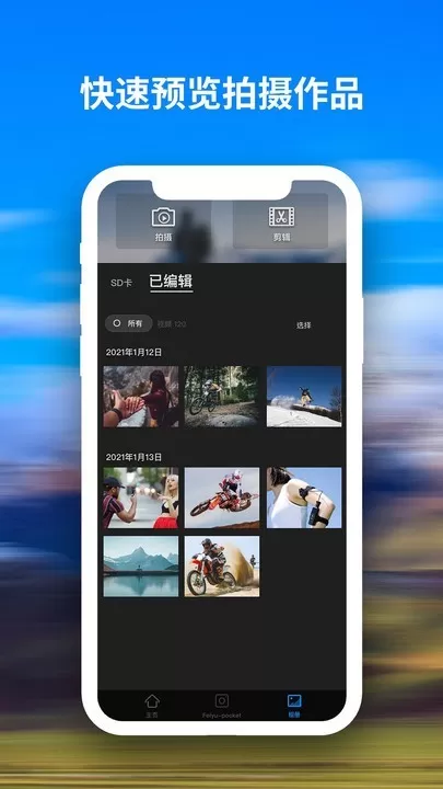 FeiyuCam手机版下载图3