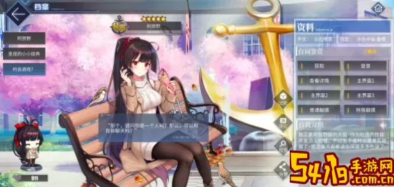 《碧蓝航线》阿贺野换装“约会游戏”列表