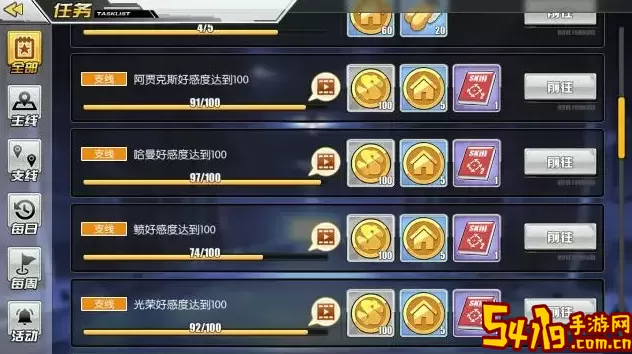 《碧蓝航线》如何获得家具币