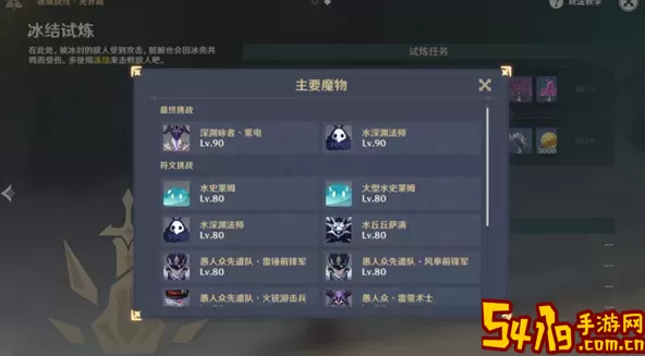 《原神》热沙之梦主显殿试炼3怎么做
