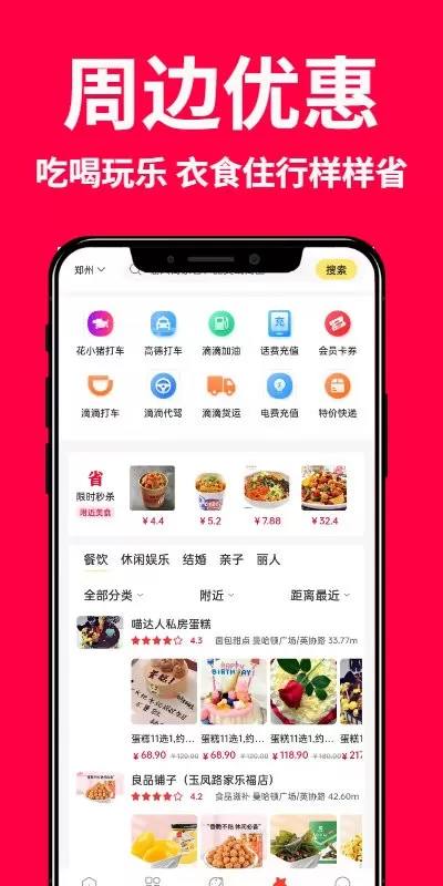 创客惠淘官方免费下载图2