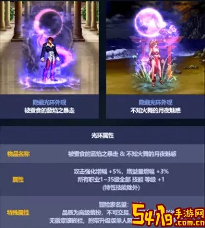 《DNF》纯铜餐具套装光环礼盒介绍