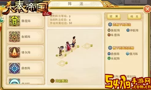 《大秦帝国OL》手游前朝宝库指南