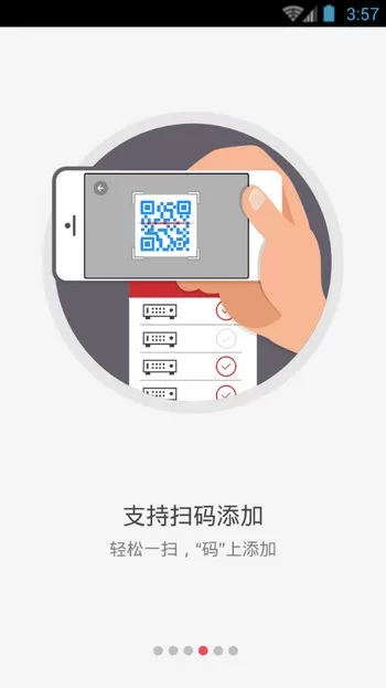 iVMS-4500 HD官网版下载图4