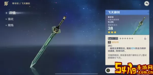 《原神》神乐真意兵器什么时候复刻